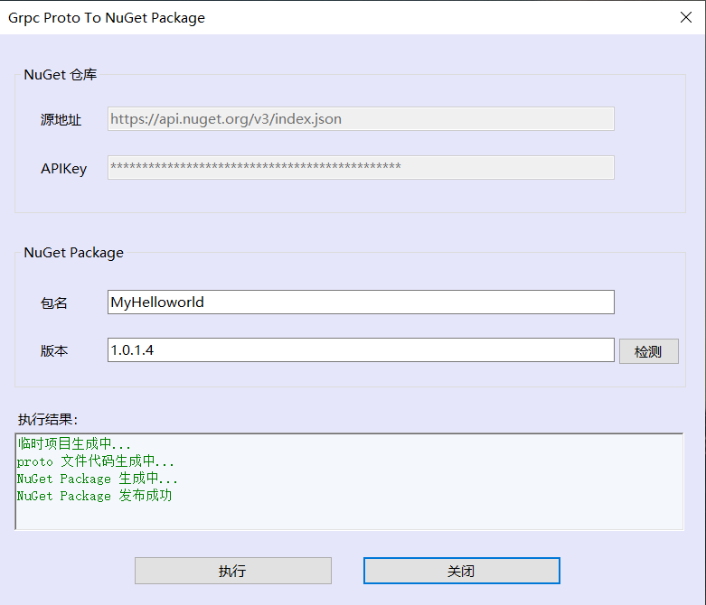 NuGet Package Setting
