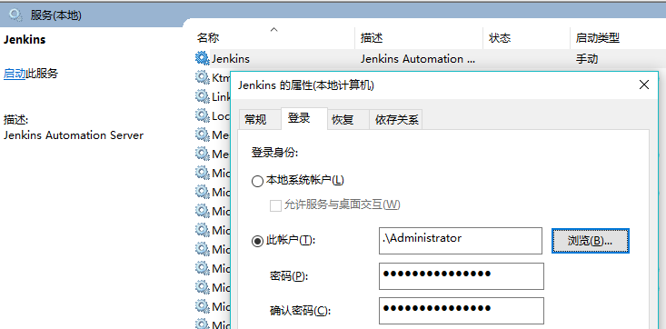 Jenkins 登录身份